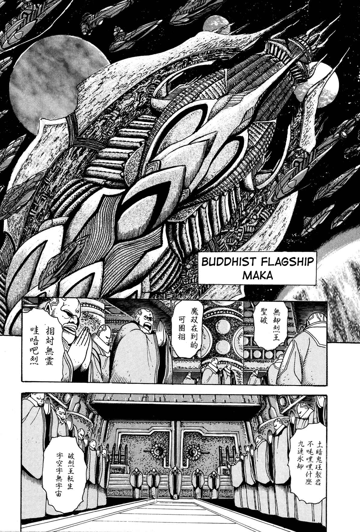 Page 26 Chapter 6 Records of Nothingness