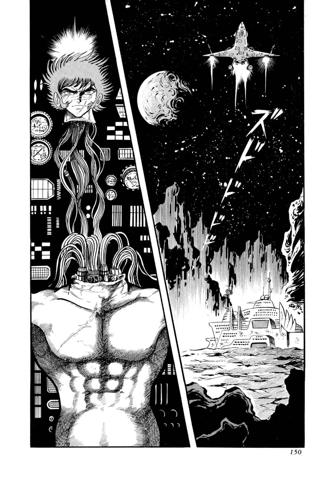 Page 43 Chapter 12 Records of Nothingness