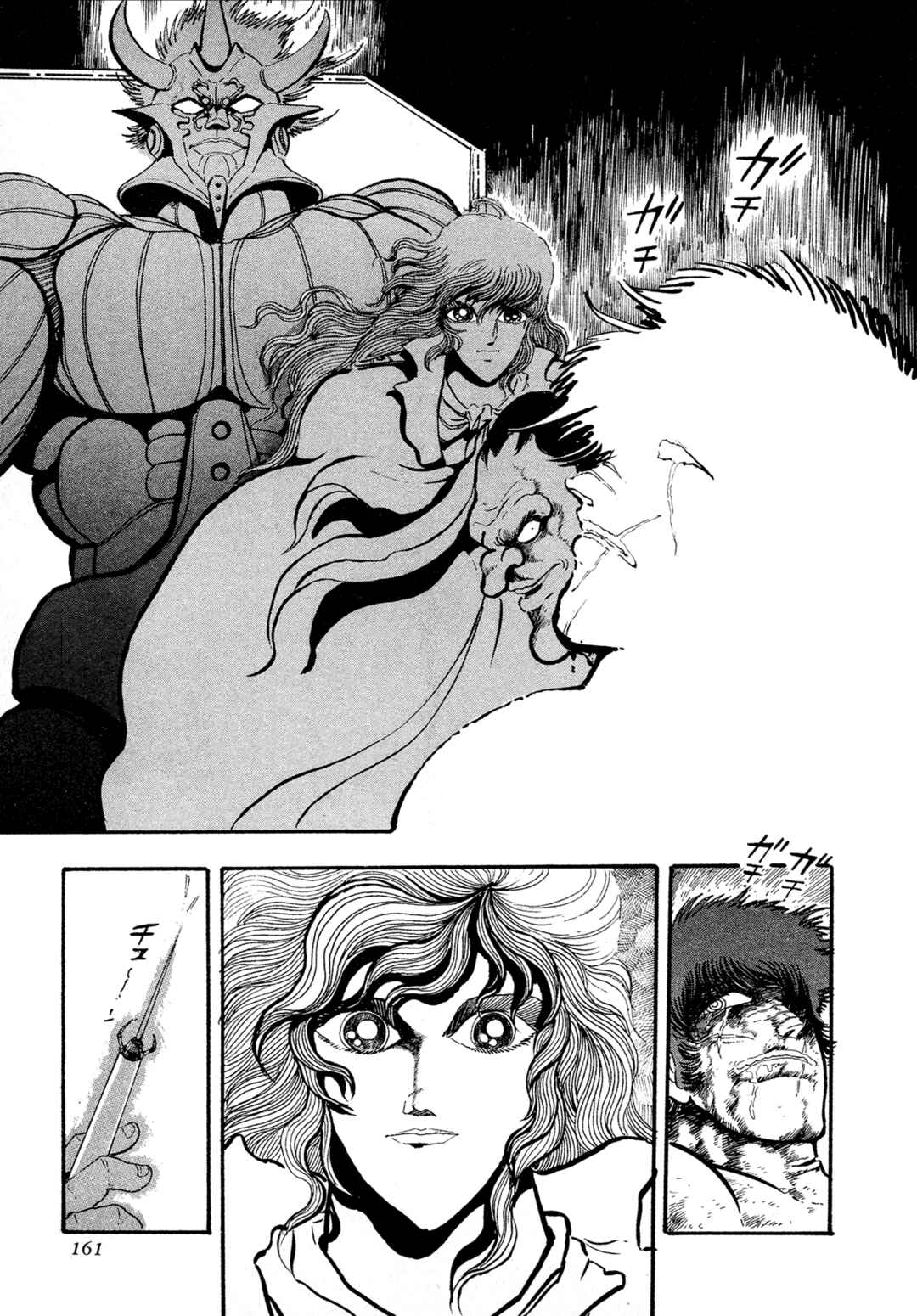 Page 53 Chapter 12 Records of Nothingness