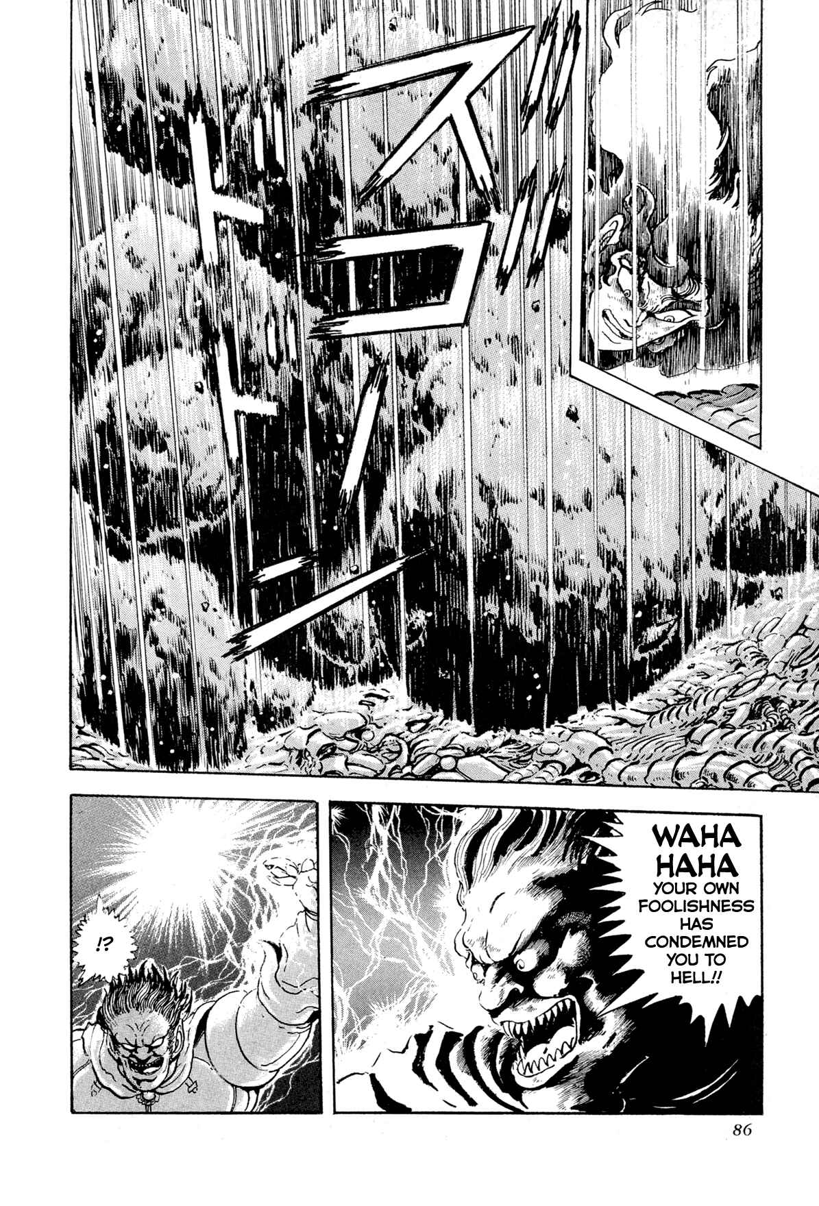 Page 34 Chapter 11 Records of Nothingness