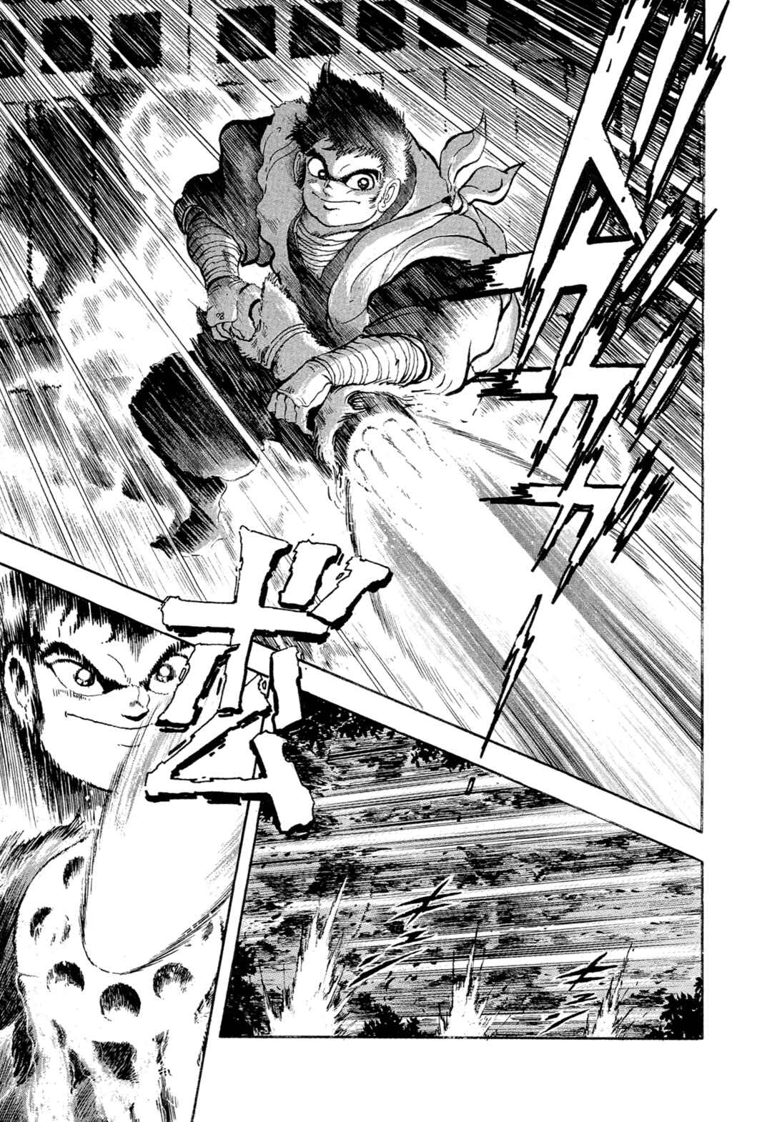 Page 4 Chapter 17 Records of Nothingness