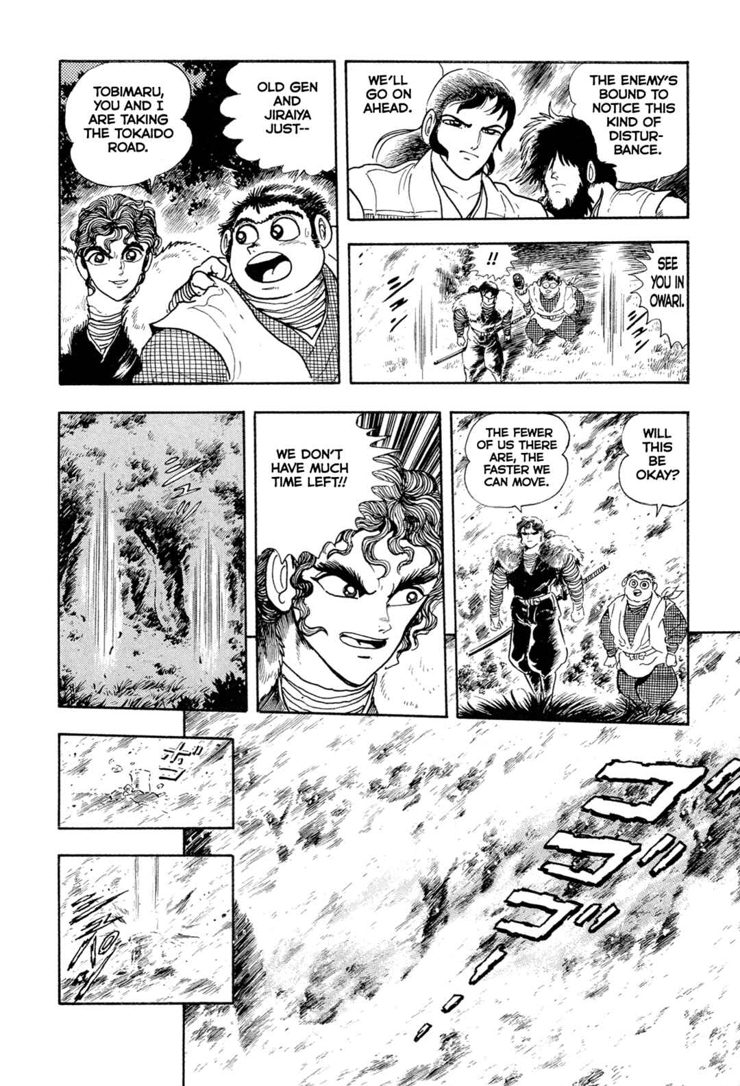 Page 7 Chapter 17 Records of Nothingness