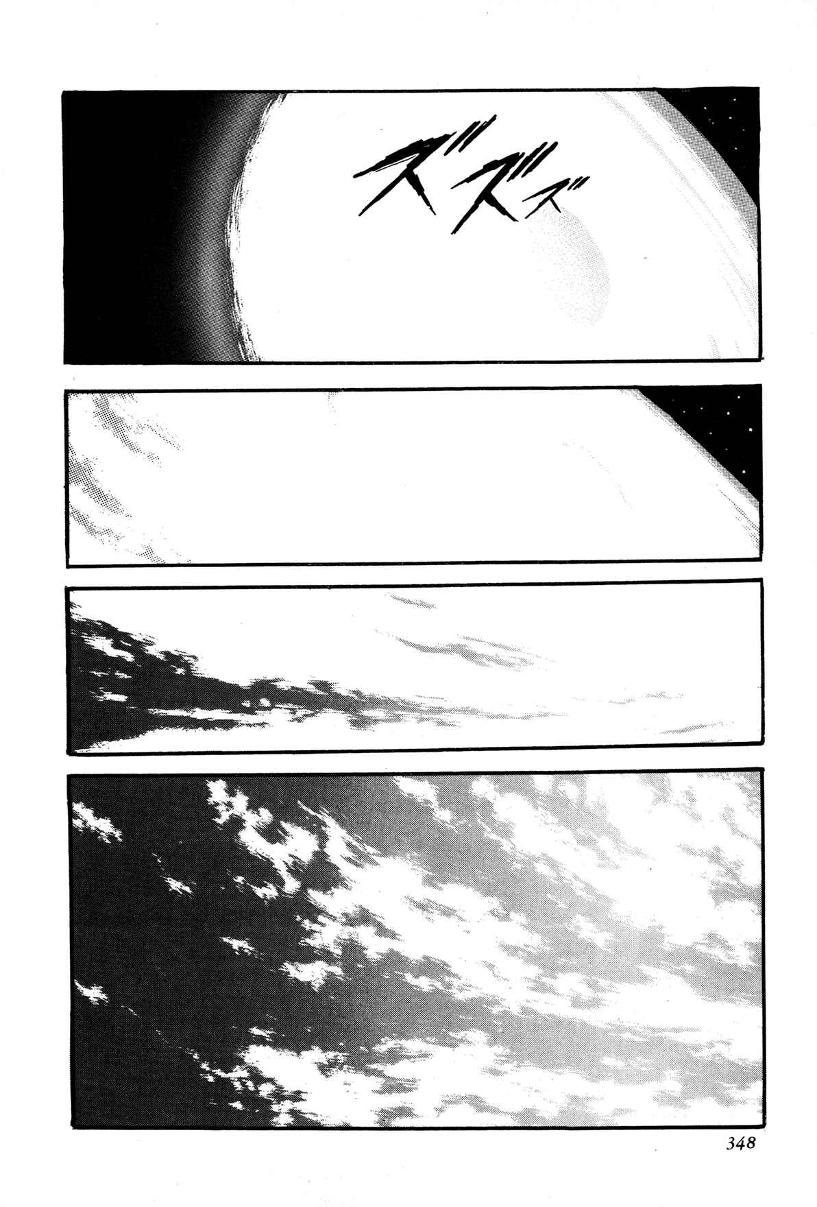 Page 46 Chapter 7 Records of Nothingness