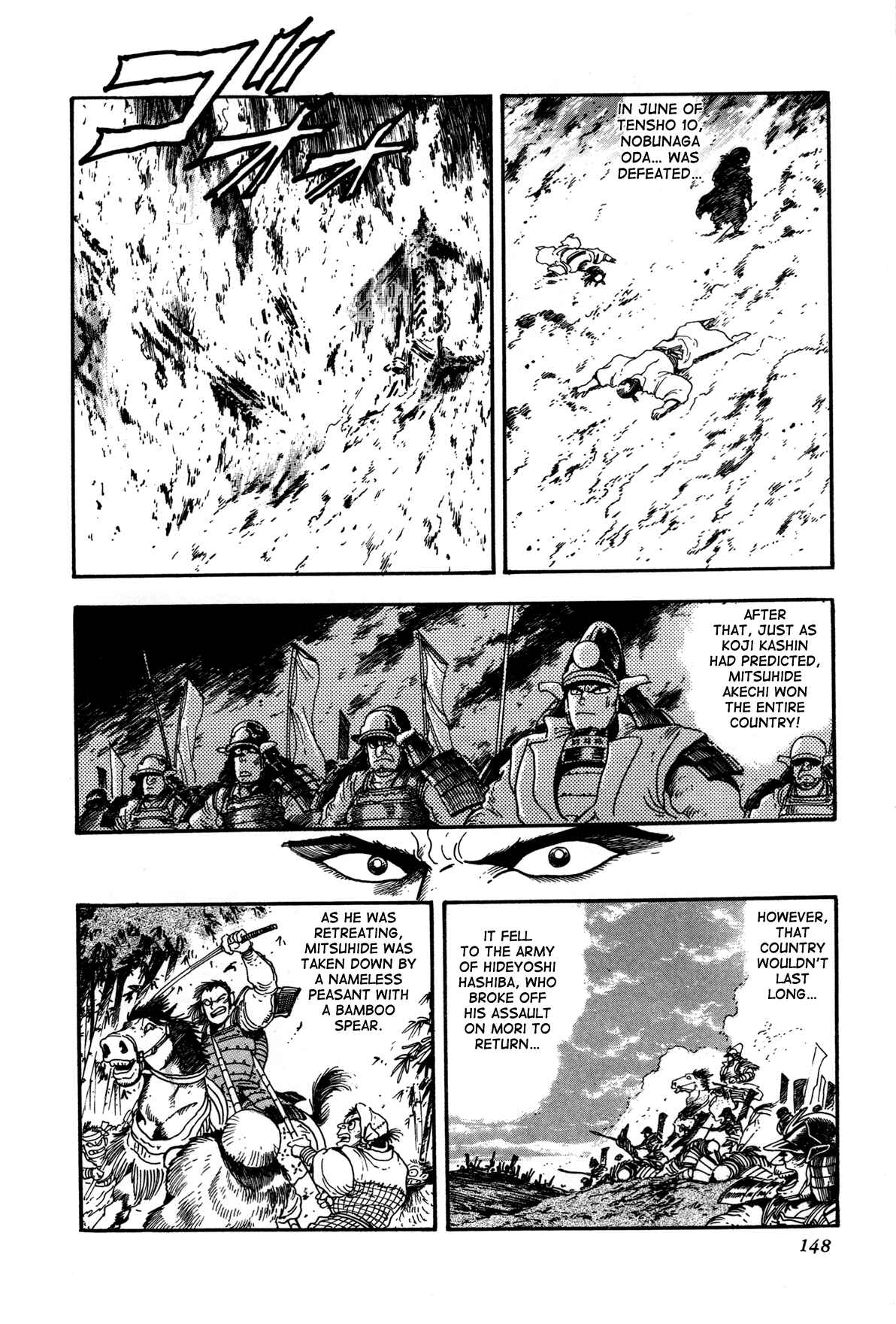 Page 29 Chapter 3 Records of Nothingness