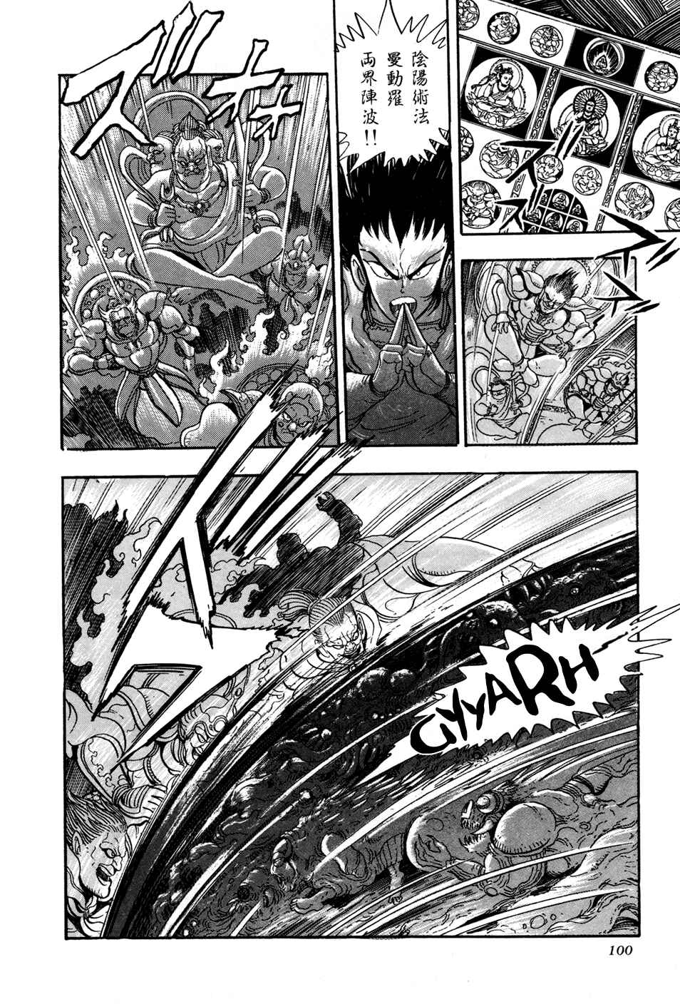 Page 43 Chapter 2 Records of Nothingness