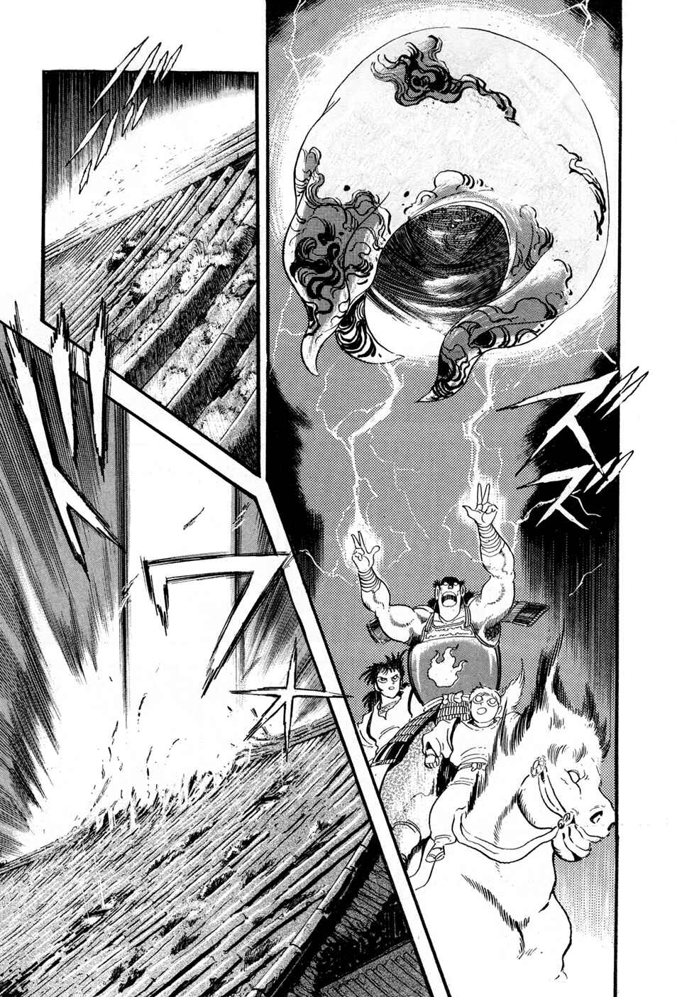 Page 46 Chapter 2 Records of Nothingness