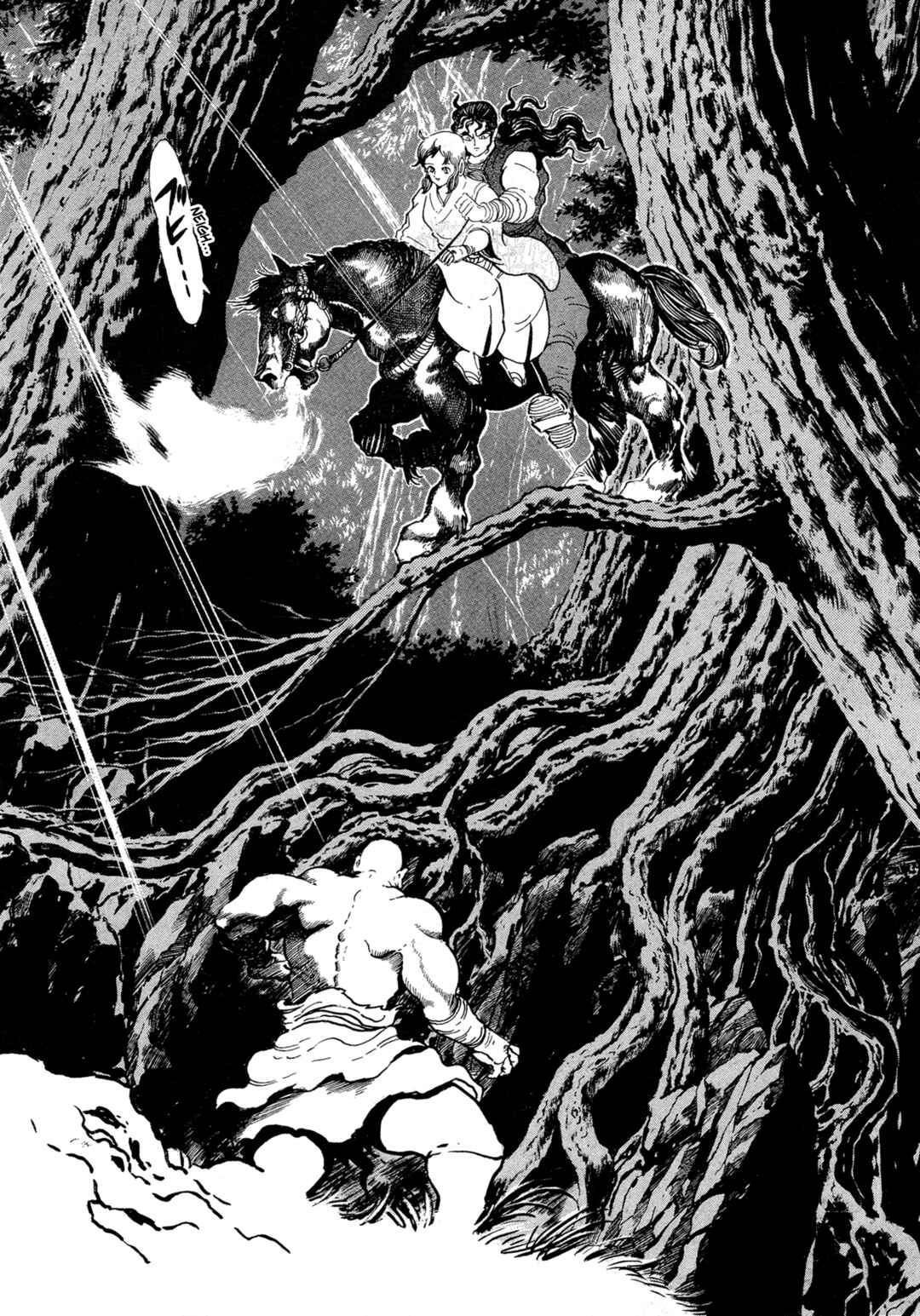 Page 6 Chapter 15 Records of Nothingness
