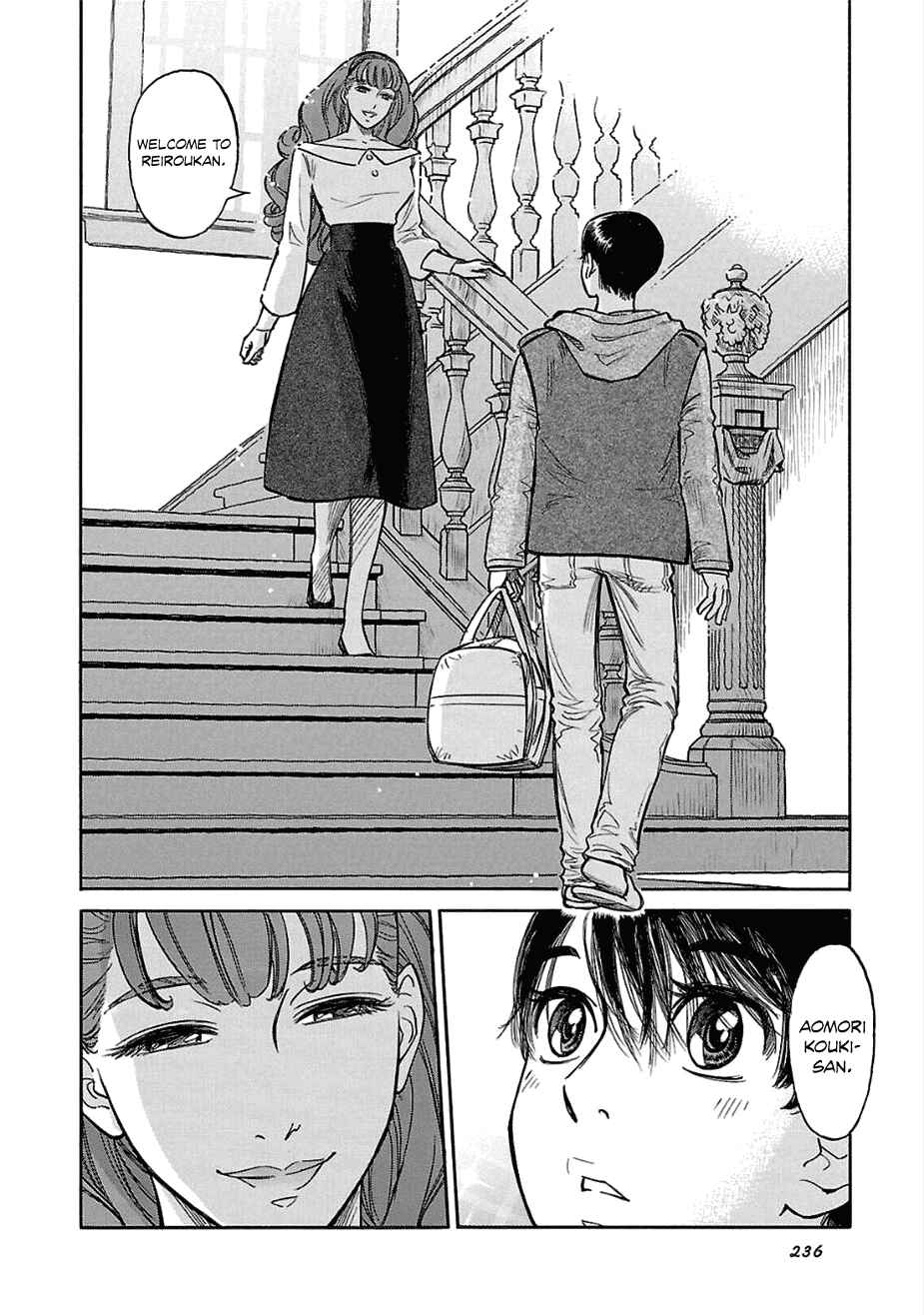 Page 2 Chapter 14.5 Is Reiroukan Still Alive?