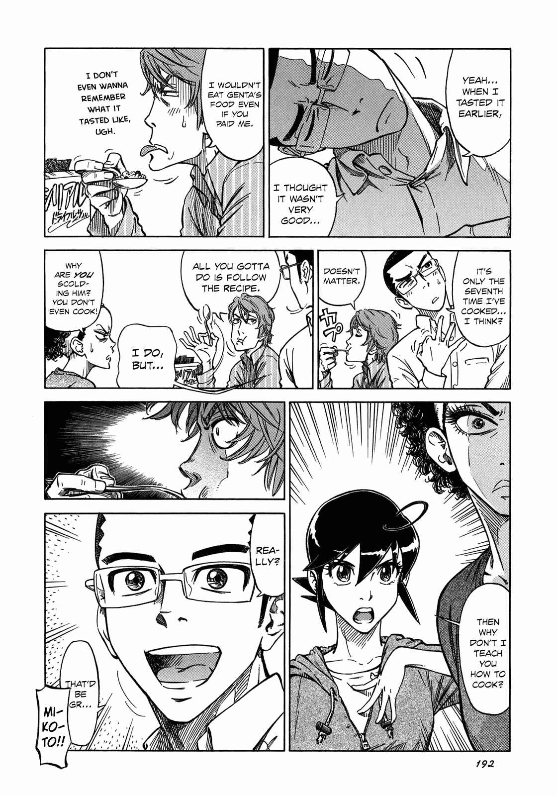 Page 4 Chapter 7 Is Reiroukan Still Alive?