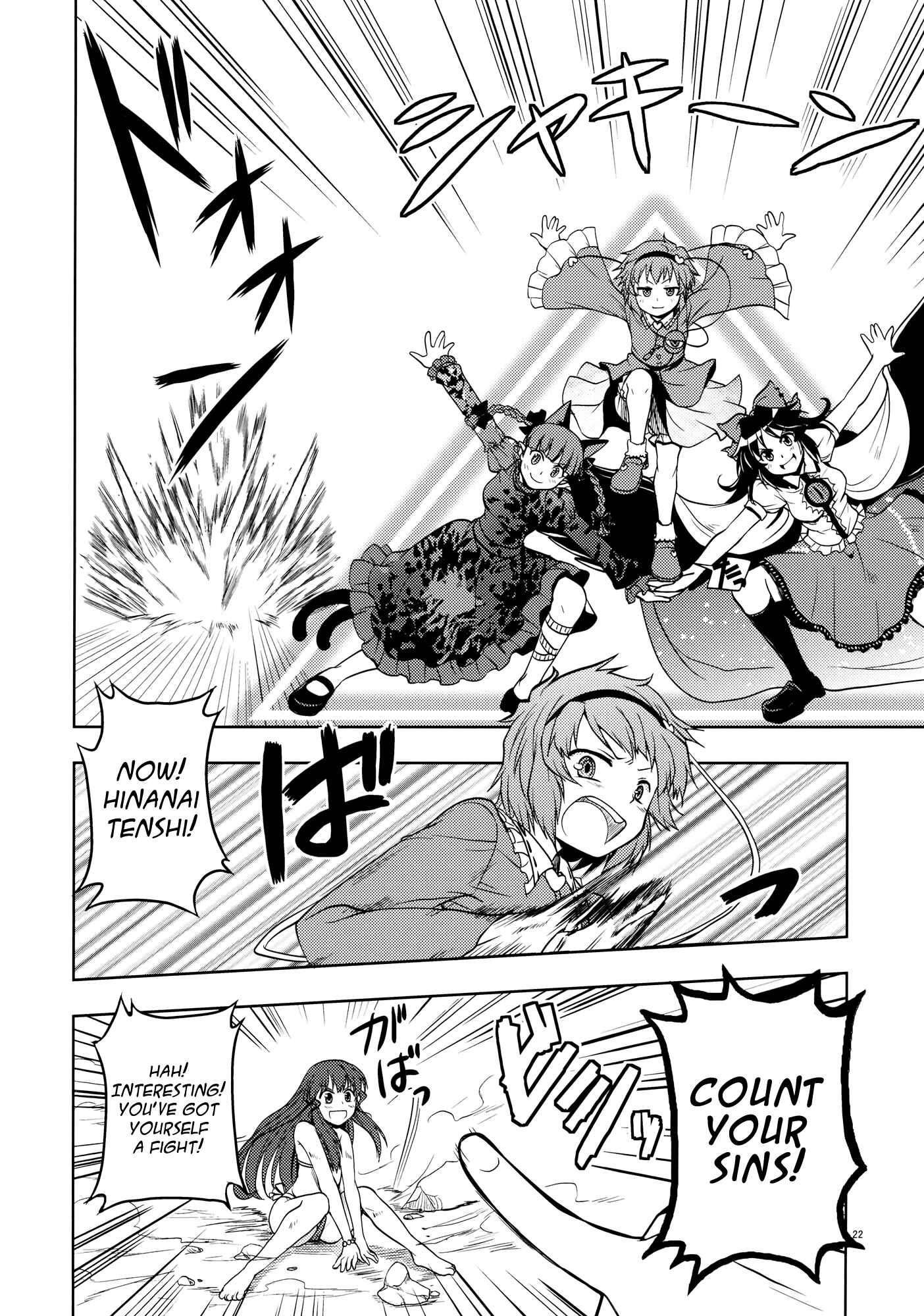 Page 21 Chapter Unknown_7ed0 Touhou - Its Possible! (Doujinshi)