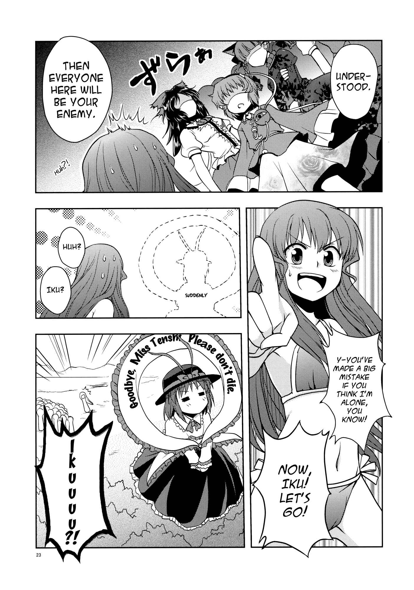 Page 22 Chapter Unknown_7ed0 Touhou - Its Possible! (Doujinshi)