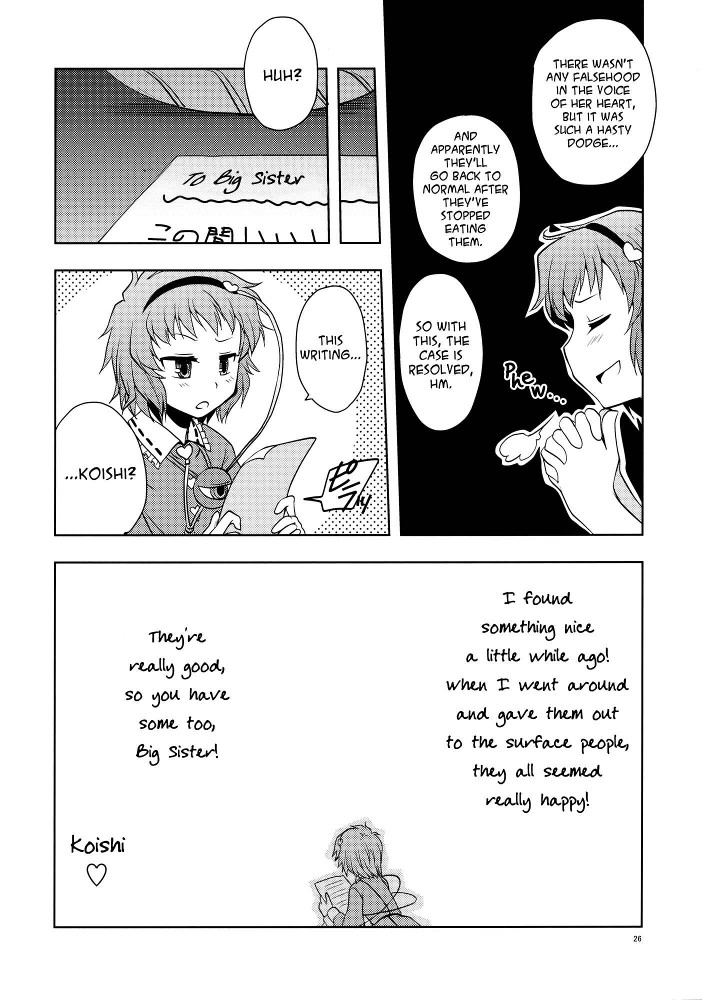 Page 25 Chapter Unknown_7ed0 Touhou - Its Possible! (Doujinshi)