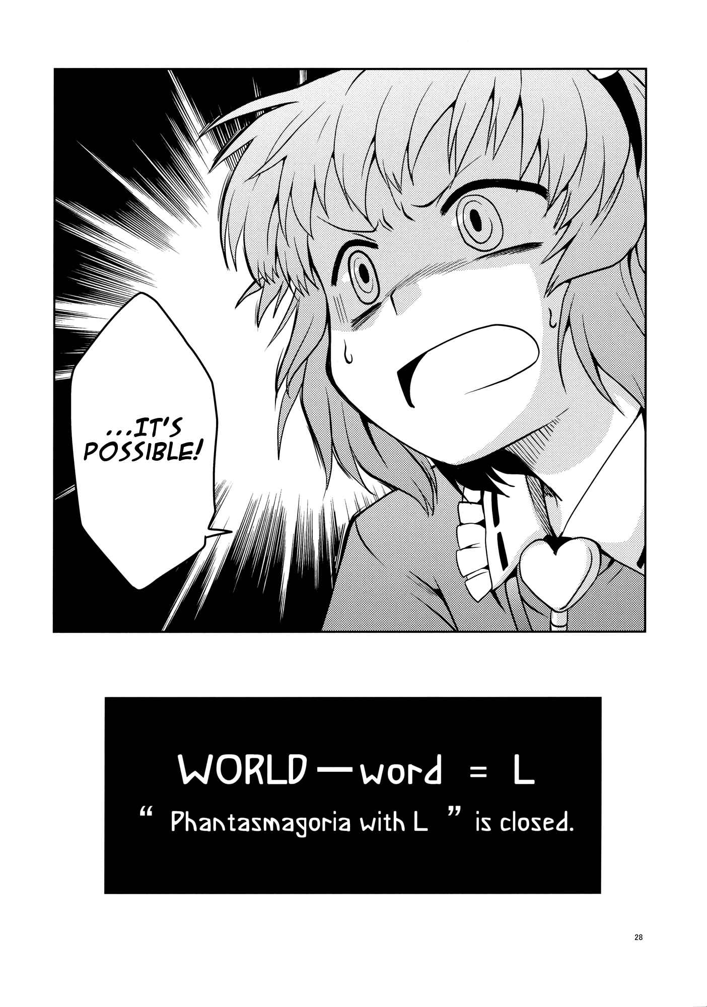 Page 27 Chapter Unknown_7ed0 Touhou - Its Possible! (Doujinshi)