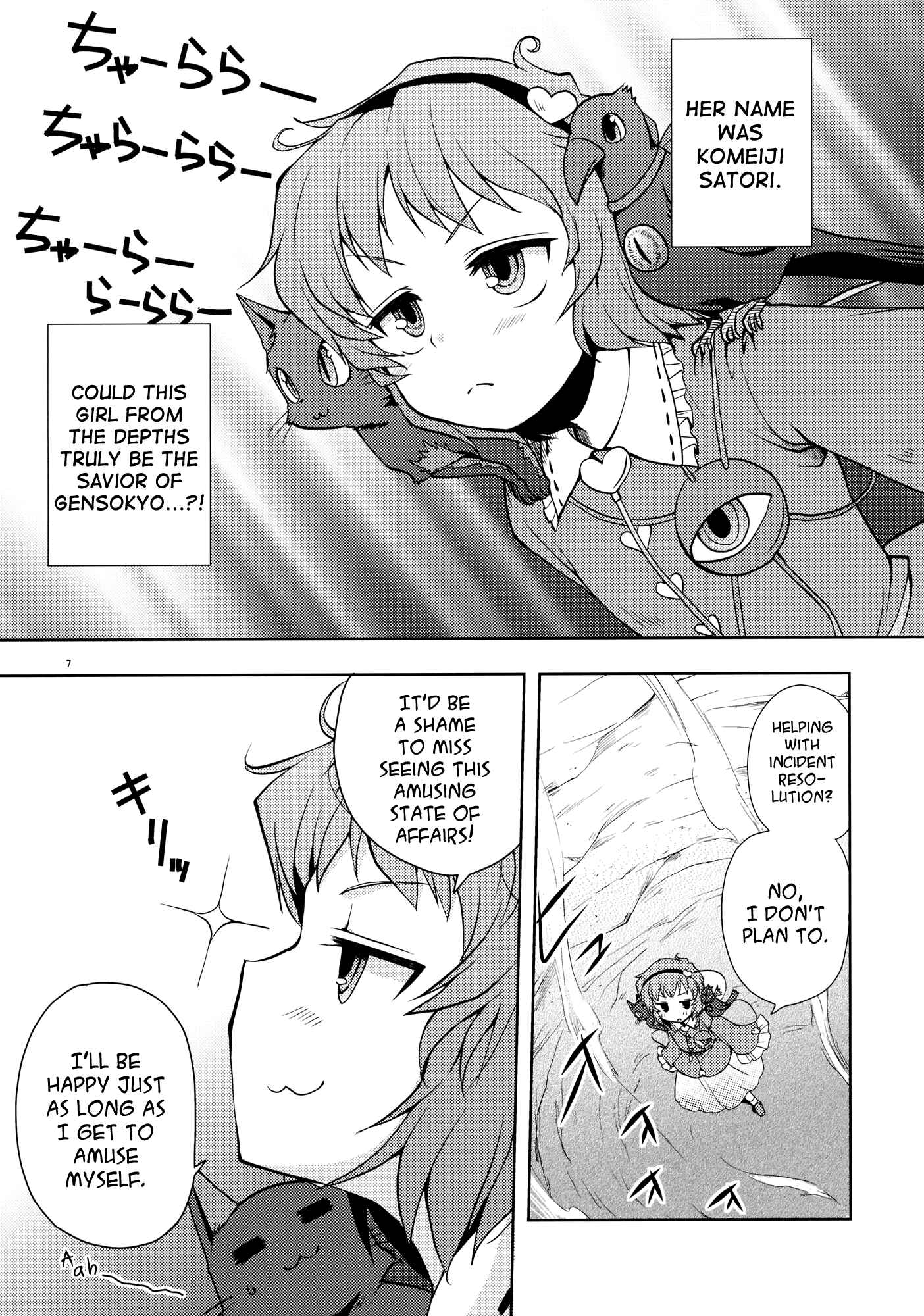 Page 7 Chapter Unknown_7ed0 Touhou - Its Possible! (Doujinshi)