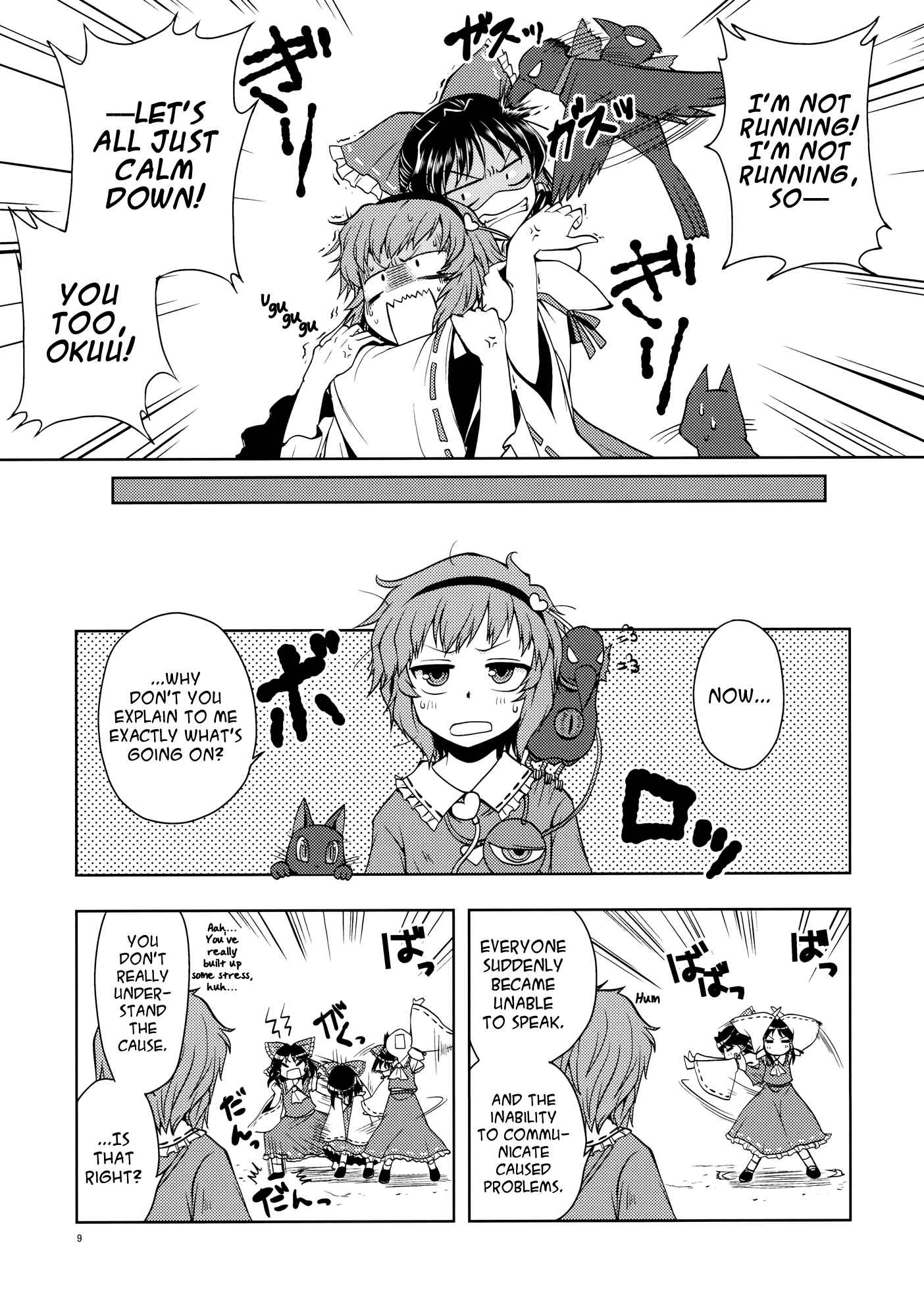 Page 9 Chapter Unknown_7ed0 Touhou - Its Possible! (Doujinshi)