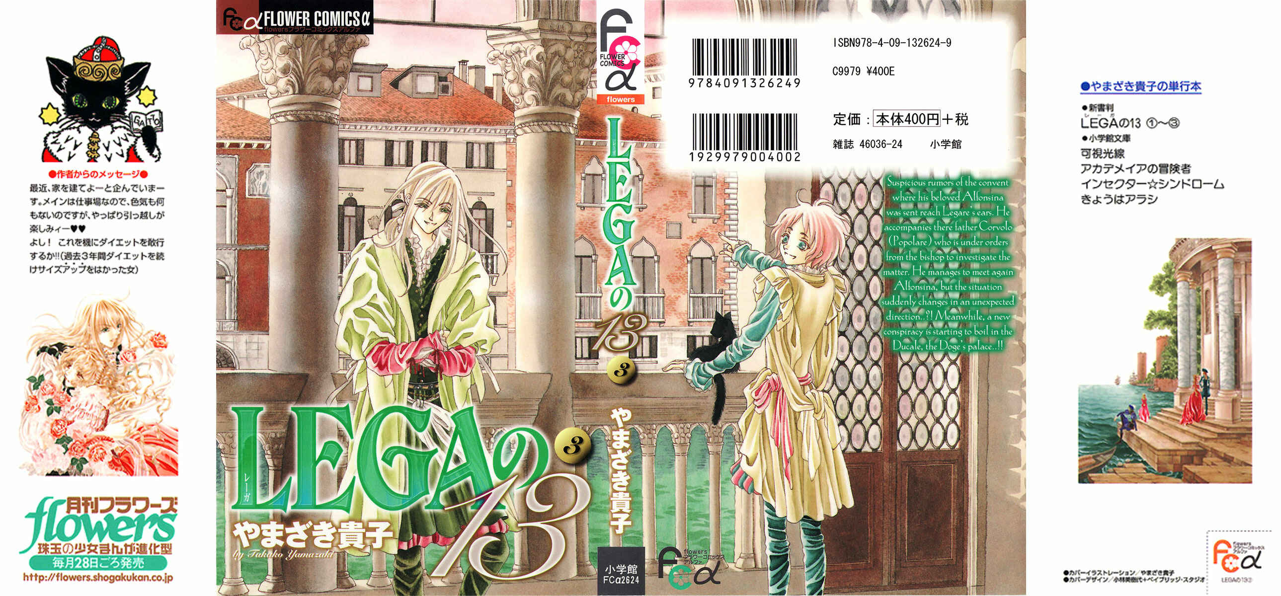 Page 1 Chapter 12 Lega no 13