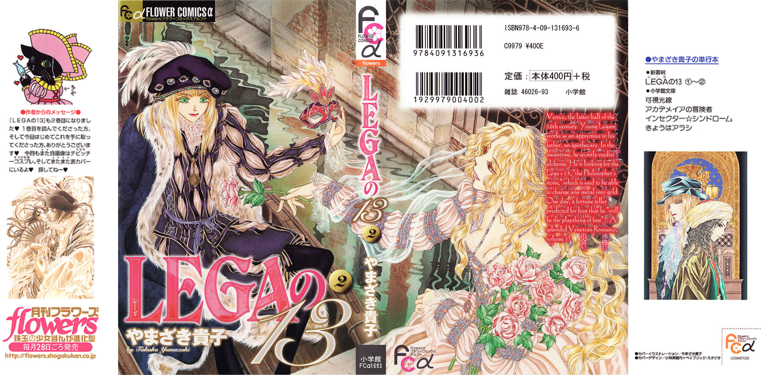 Page 1 Chapter 7 Lega no 13