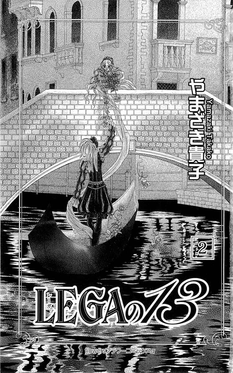 Page 2 Chapter 7 Lega no 13