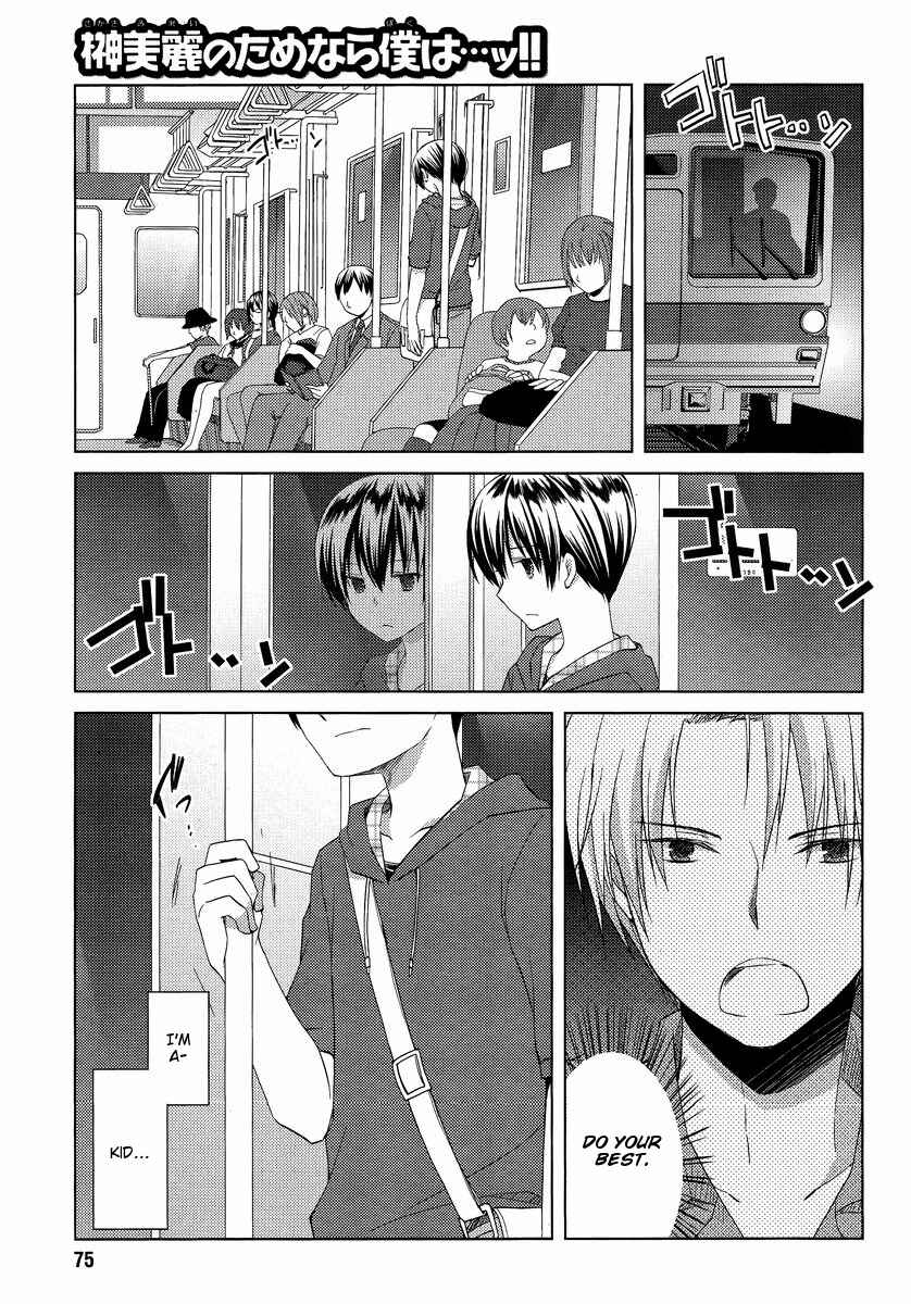 Page 23 Chapter 8 Sakaki Mirei no Tame nara Boku wa...!!