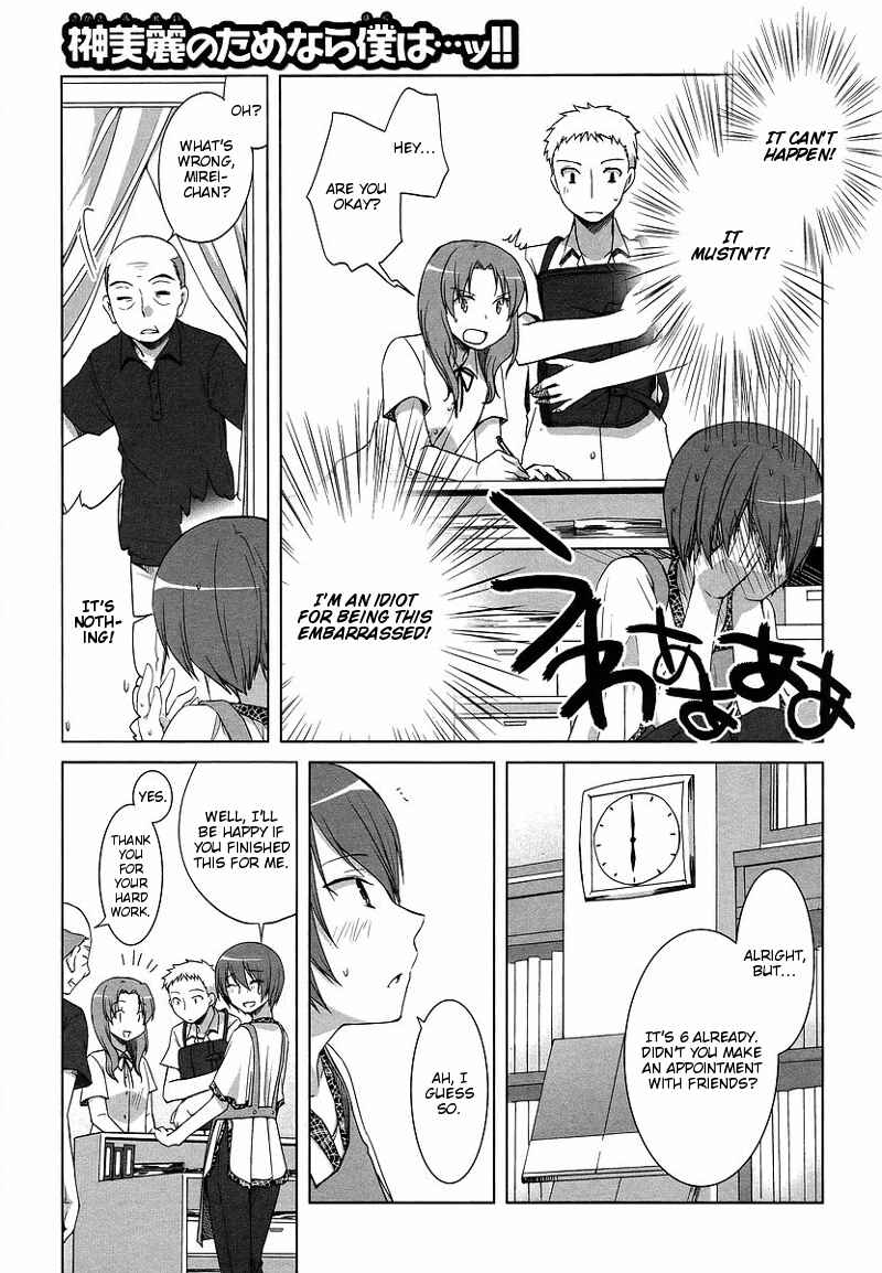 Page 13 Chapter 4 Sakaki Mirei no Tame nara Boku wa...!!