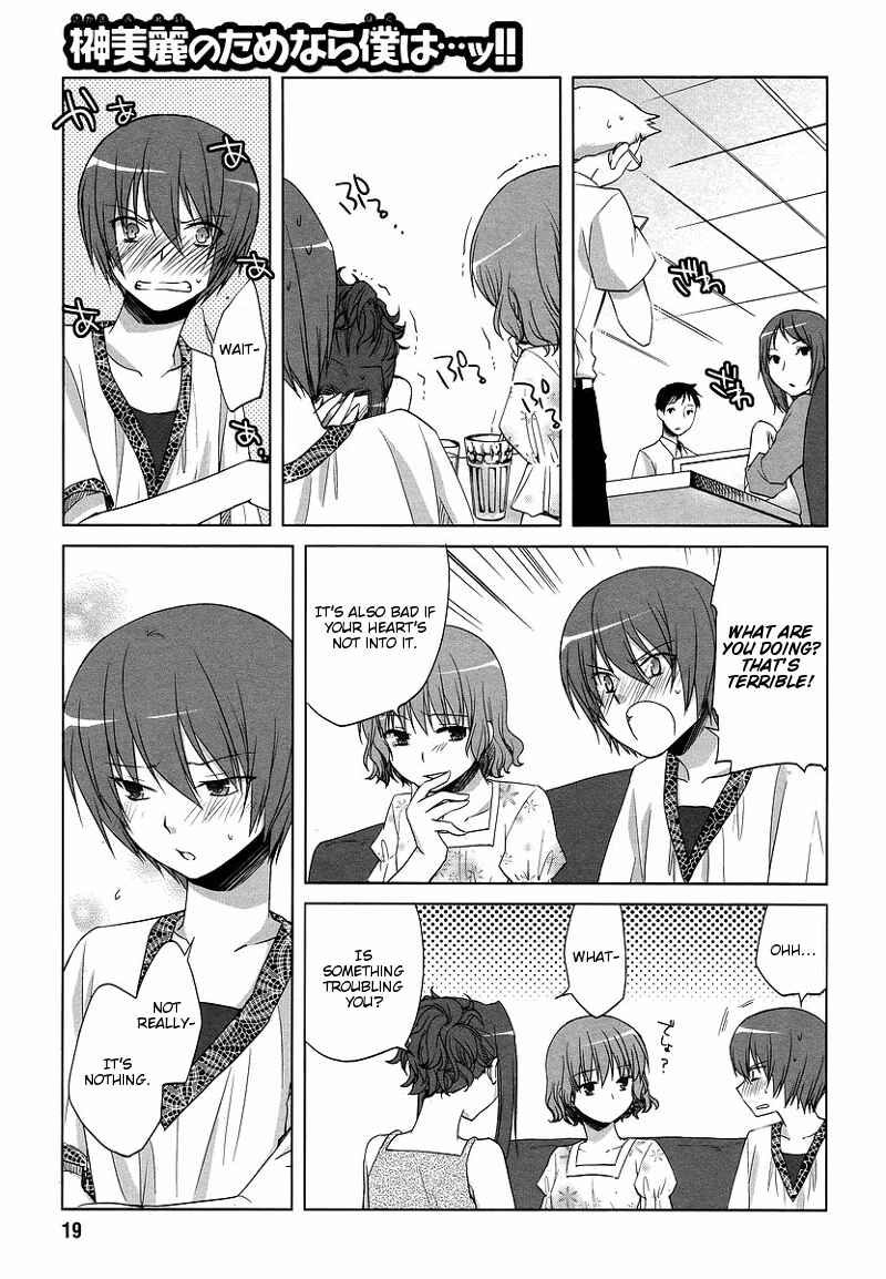 Page 17 Chapter 4 Sakaki Mirei no Tame nara Boku wa...!!