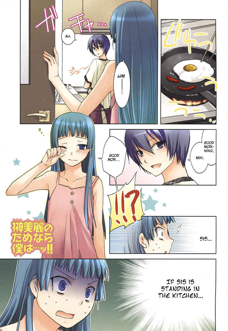 Page 2 Chapter 4 Sakaki Mirei no Tame nara Boku wa...!!