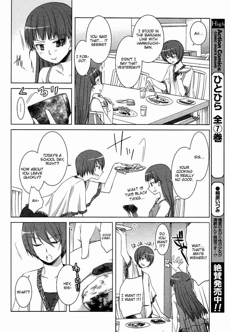 Page 6 Chapter 4 Sakaki Mirei no Tame nara Boku wa...!!