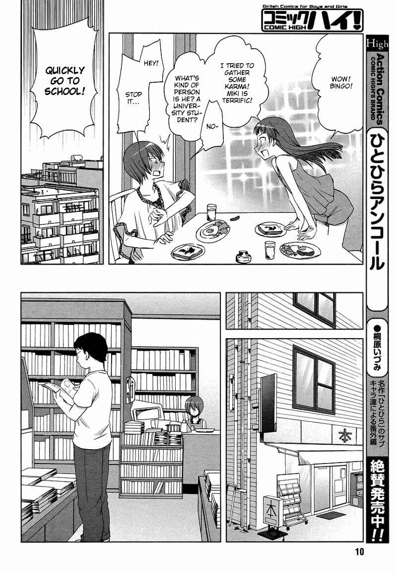 Page 8 Chapter 4 Sakaki Mirei no Tame nara Boku wa...!!
