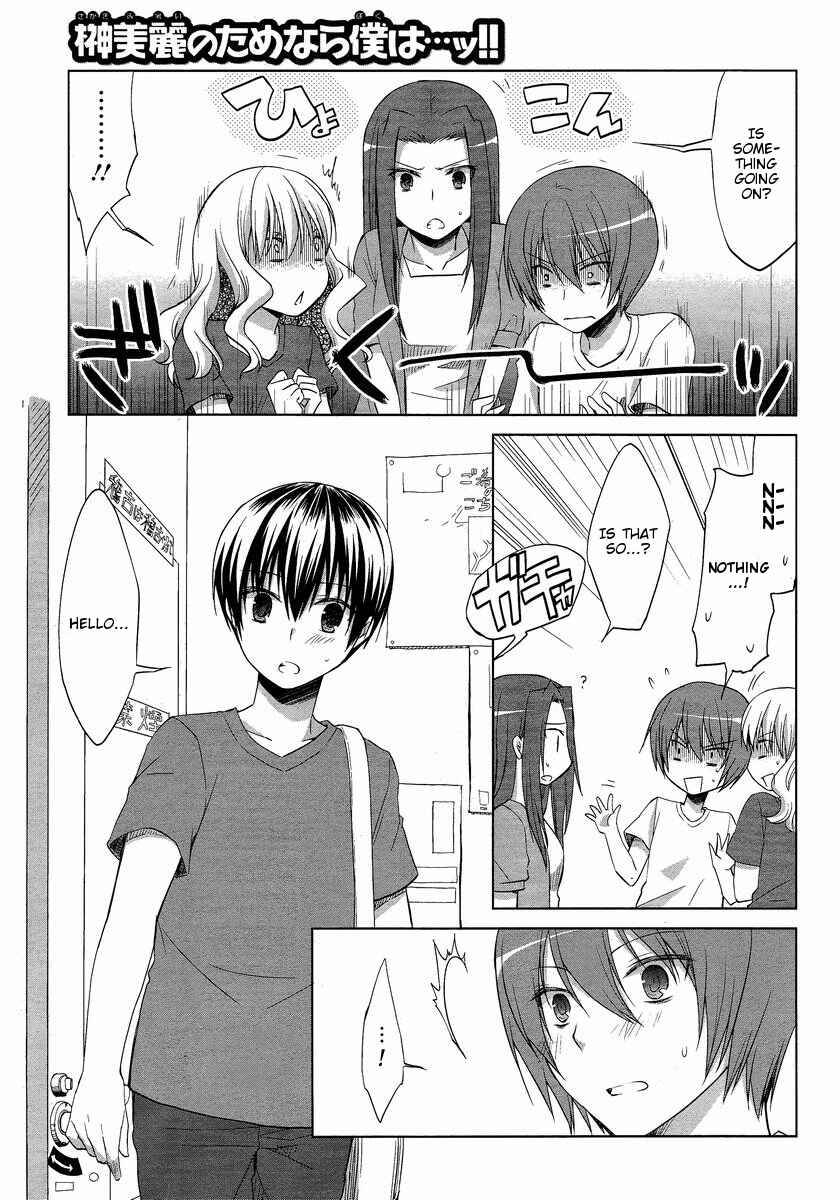 Page 3 Chapter 9 Sakaki Mirei no Tame nara Boku wa...!!