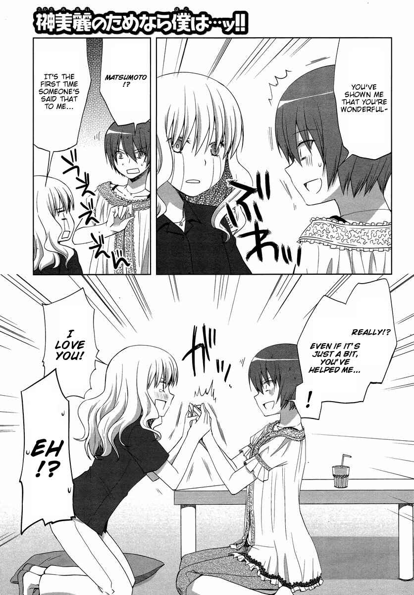 Page 17 Chapter 7 Sakaki Mirei no Tame nara Boku wa...!!