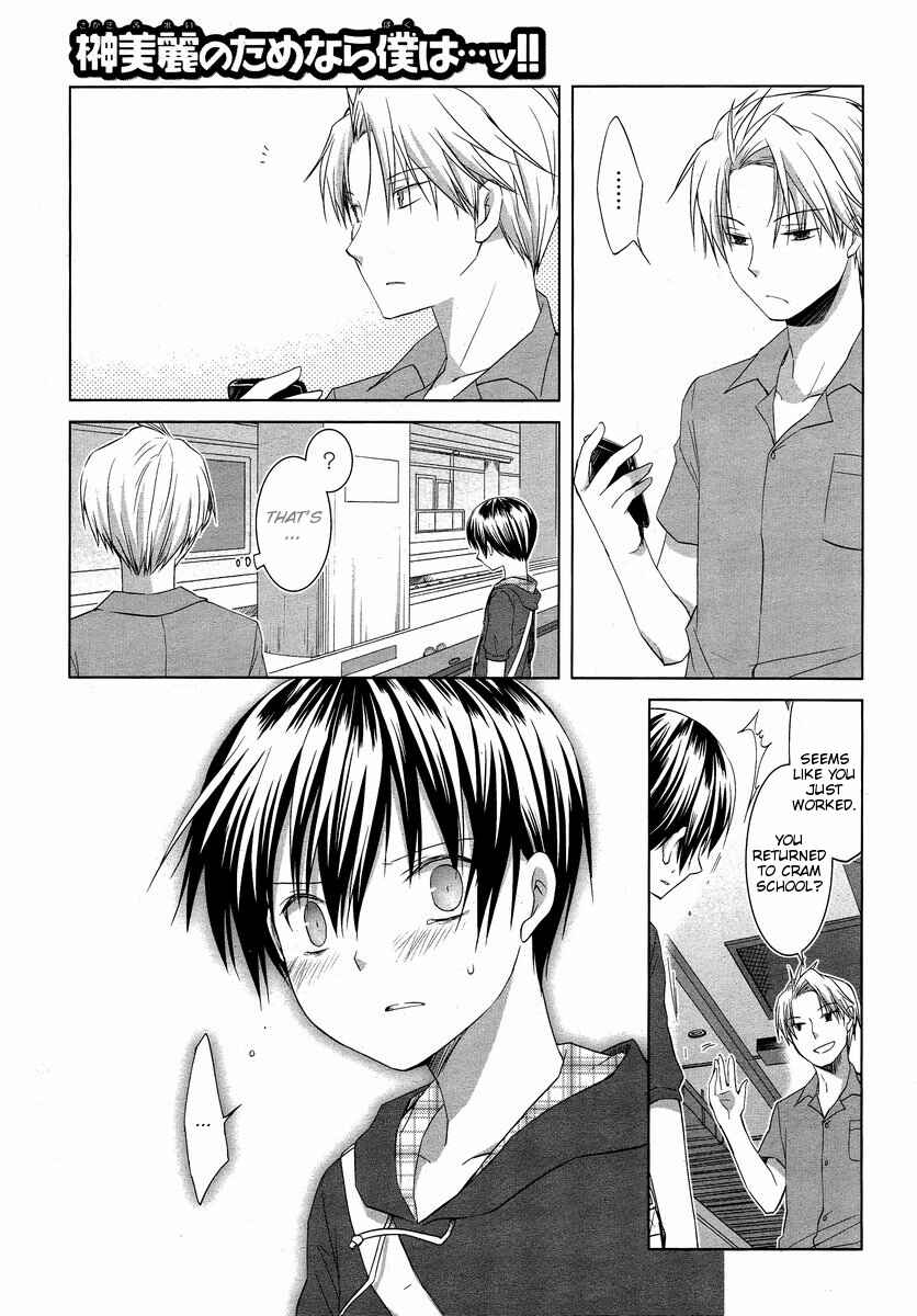 Page 19 Chapter 7 Sakaki Mirei no Tame nara Boku wa...!!