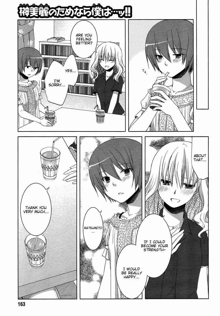 Page 5 Chapter 7 Sakaki Mirei no Tame nara Boku wa...!!