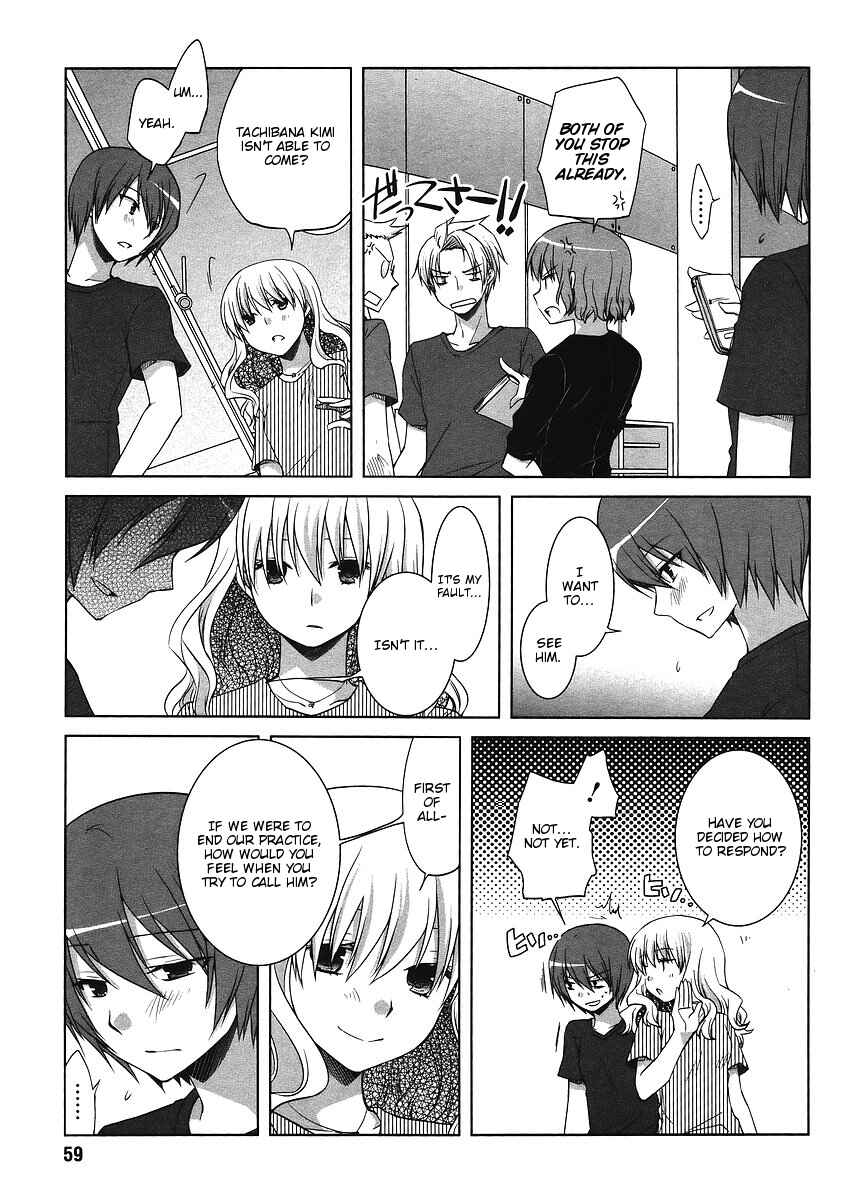 Page 7 Chapter 3 Sakaki Mirei no Tame nara Boku wa...!!