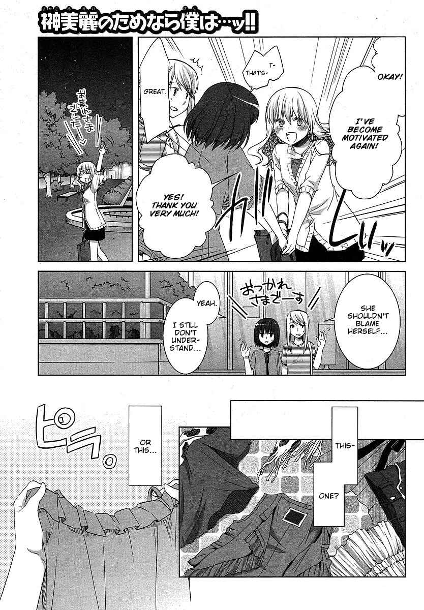 Page 15 Chapter 5 Sakaki Mirei no Tame nara Boku wa...!!