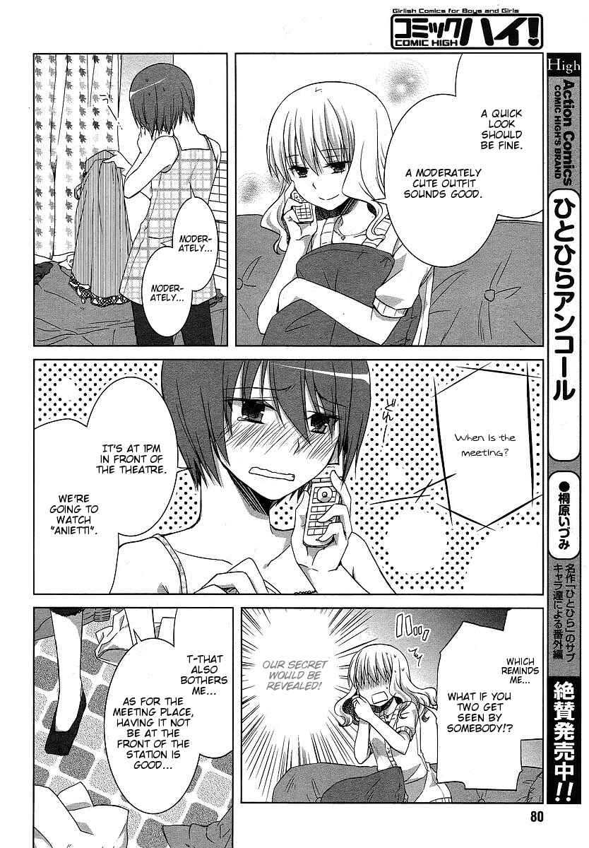 Page 22 Chapter 5 Sakaki Mirei no Tame nara Boku wa...!!