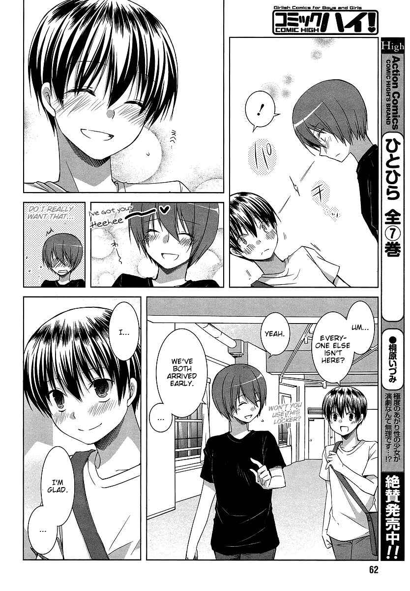 Page 4 Chapter 5 Sakaki Mirei no Tame nara Boku wa...!!