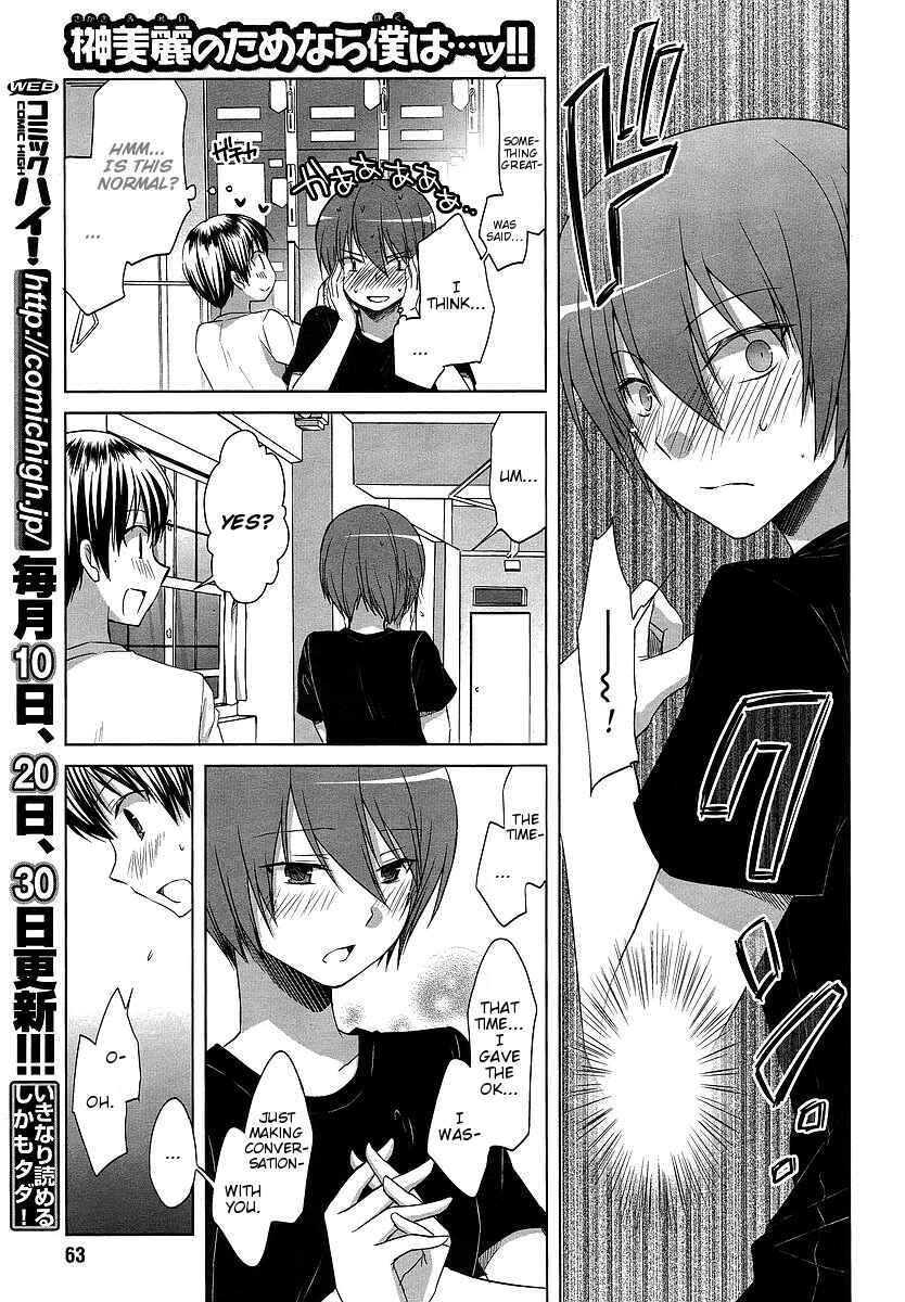 Page 5 Chapter 5 Sakaki Mirei no Tame nara Boku wa...!!