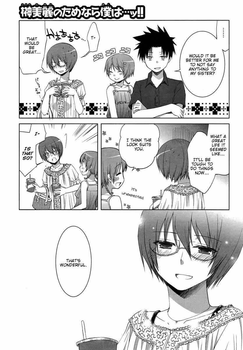 Page 13 Chapter 6 Sakaki Mirei no Tame nara Boku wa...!!