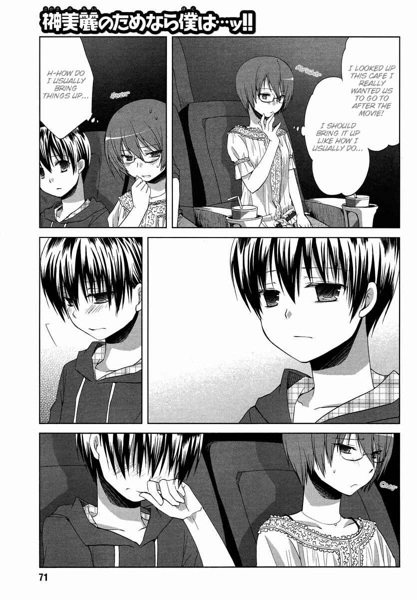 Page 17 Chapter 6 Sakaki Mirei no Tame nara Boku wa...!!