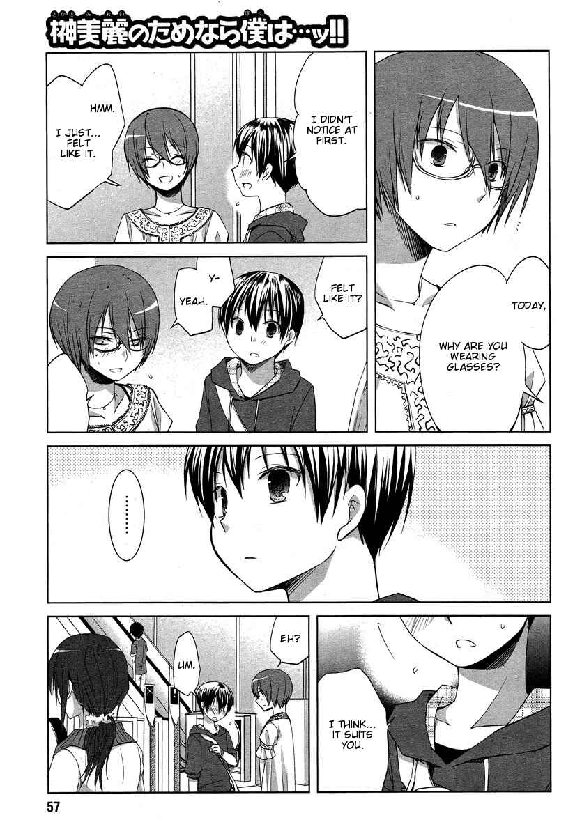 Page 3 Chapter 6 Sakaki Mirei no Tame nara Boku wa...!!