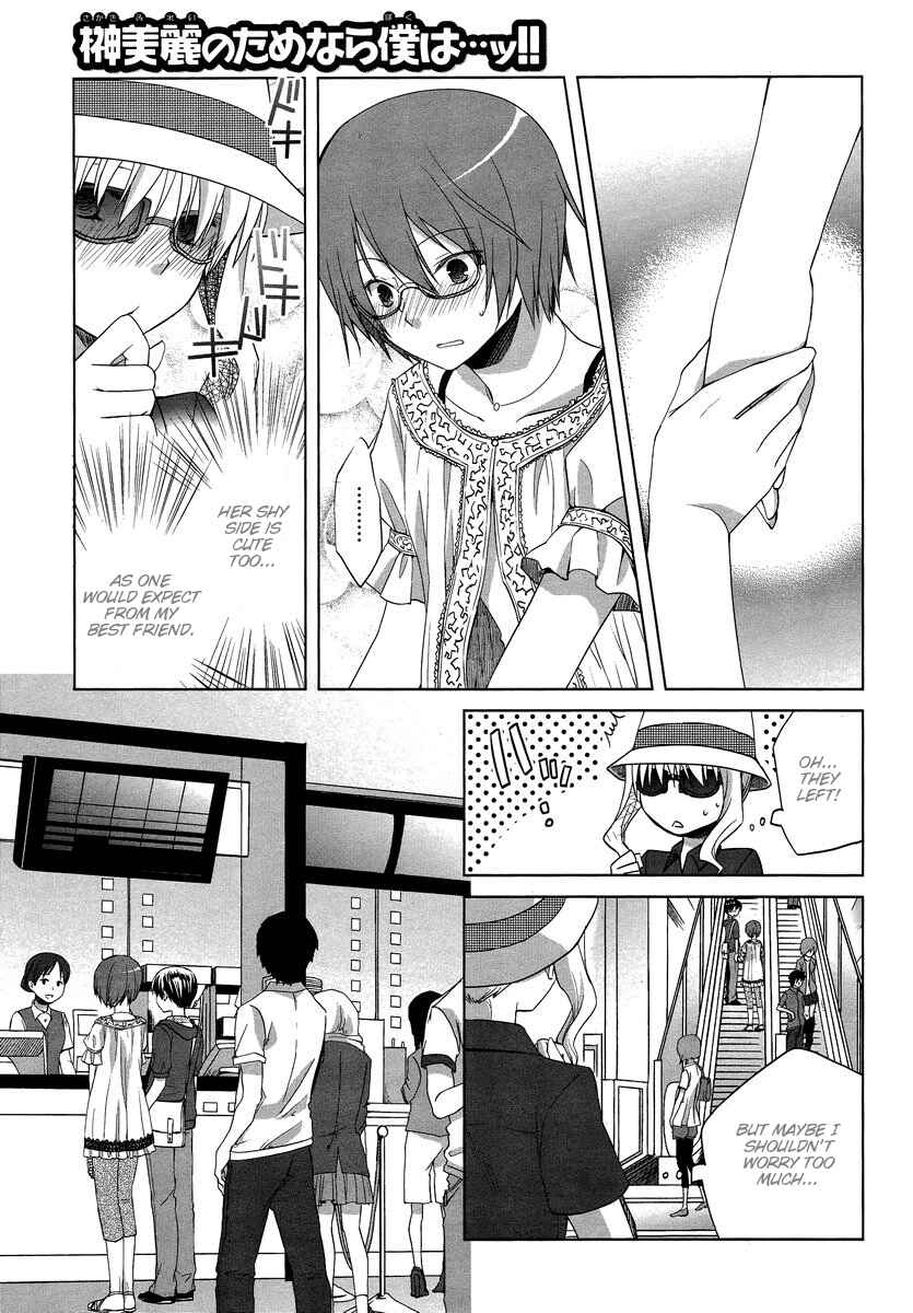 Page 5 Chapter 6 Sakaki Mirei no Tame nara Boku wa...!!
