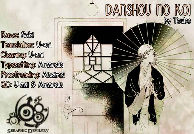 Page 1 Chapter 3 Dai Ichi Souko Nite