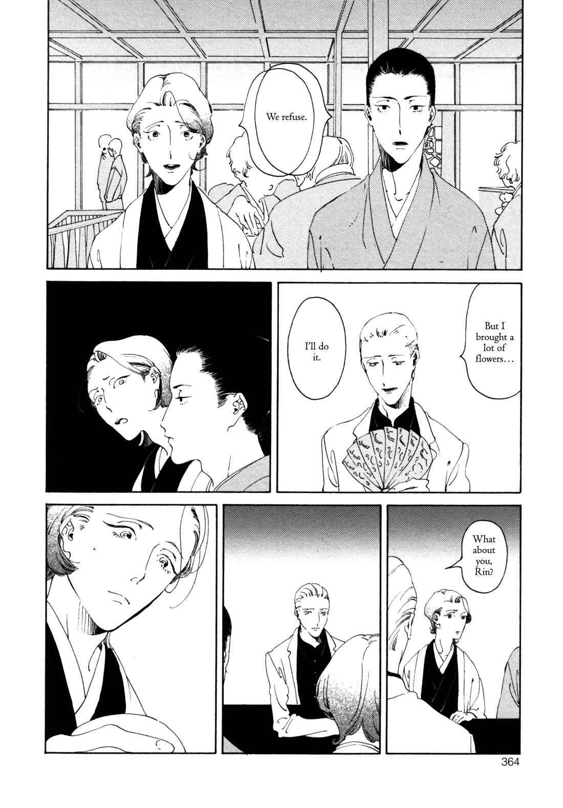 Page 17 Chapter 3 Dai Ichi Souko Nite