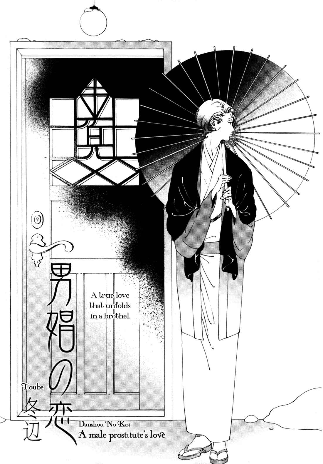 Page 2 Chapter 3 Dai Ichi Souko Nite