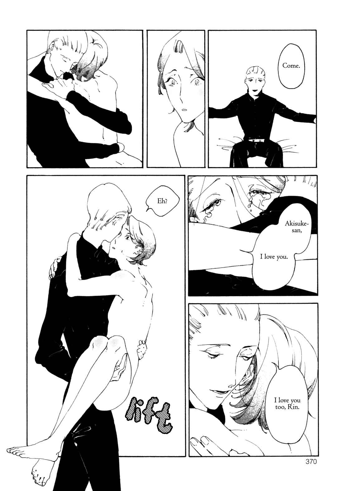 Page 23 Chapter 3 Dai Ichi Souko Nite