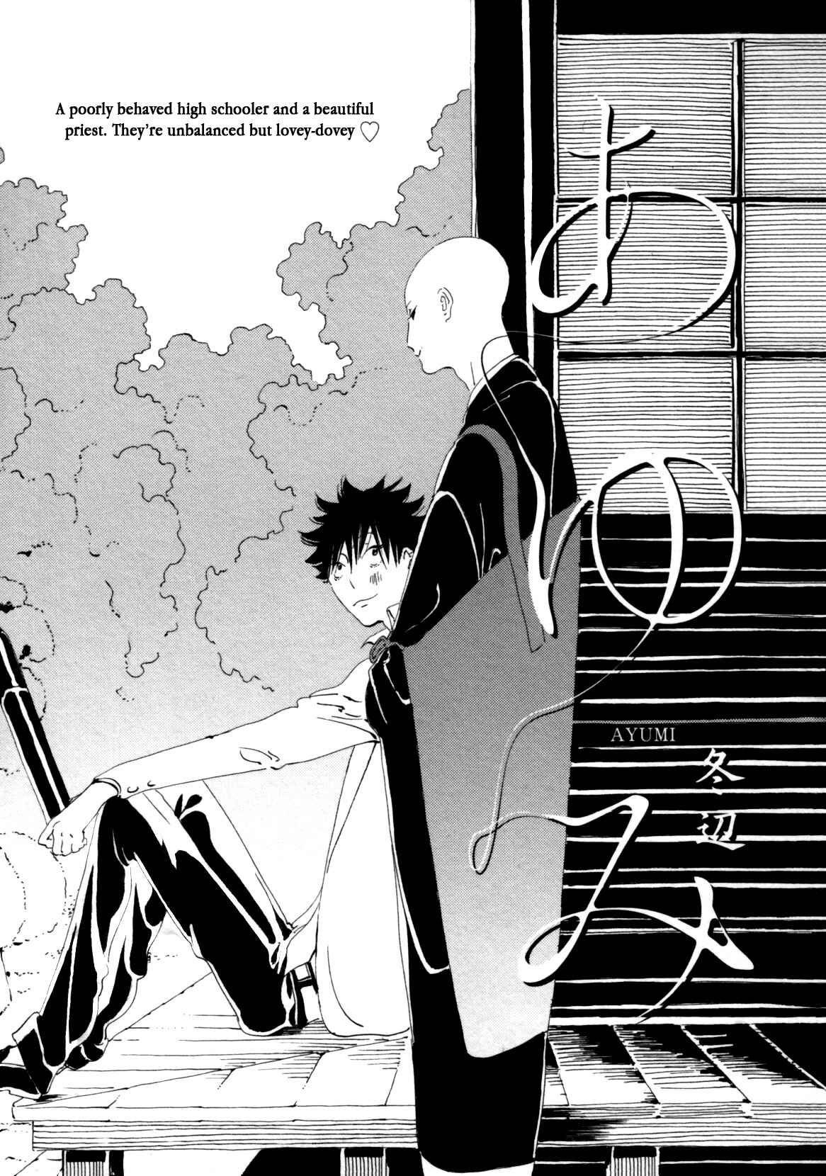 Page 5 Chapter 5 Dai Ichi Souko Nite