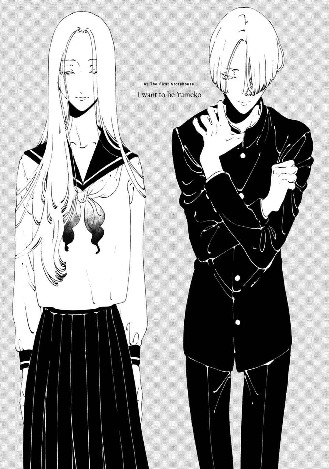 Page 3 Chapter 2 Dai Ichi Souko Nite