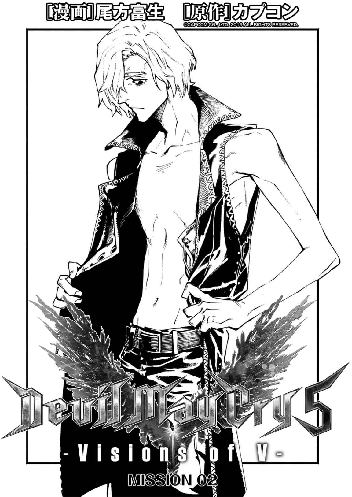 Page 4 Chapter 2 Devil May Cry 5 – Visions of V –