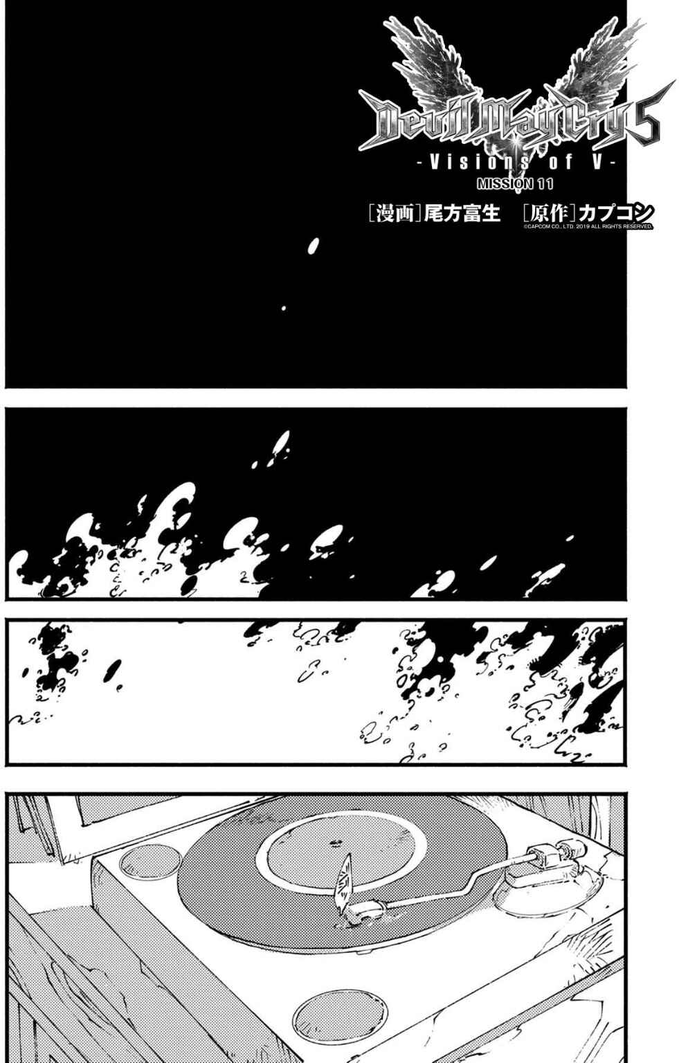 Page 1 Chapter 11 Devil May Cry 5 – Visions of V –