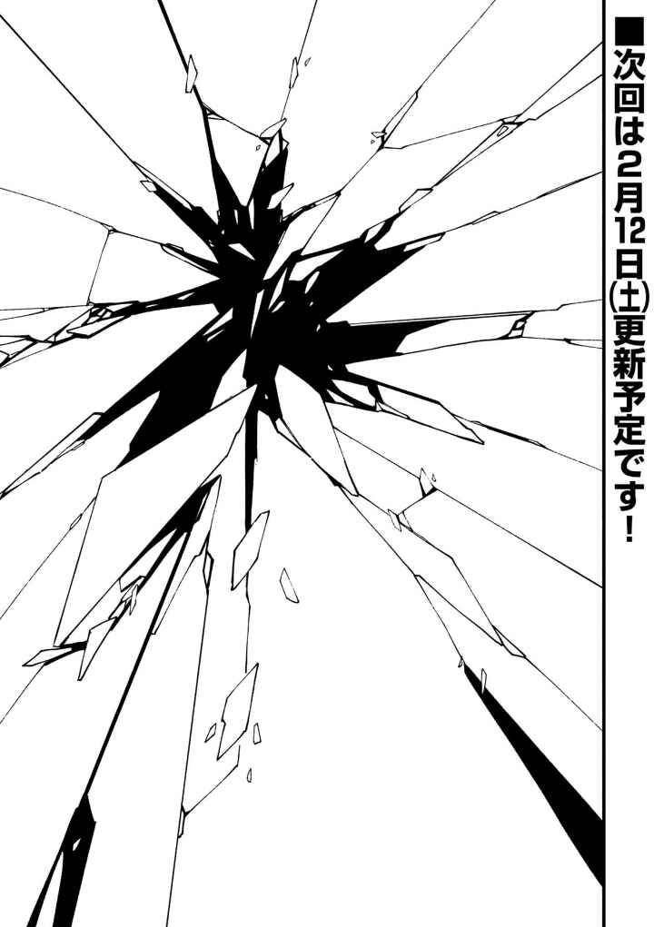 Page 12 Chapter 35.2 Devil May Cry 5 – Visions of V –